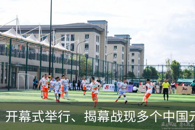 开幕式举行、揭幕战现多个中国元素、墨西哥2：0战胜南非……一文速览世界杯开幕日